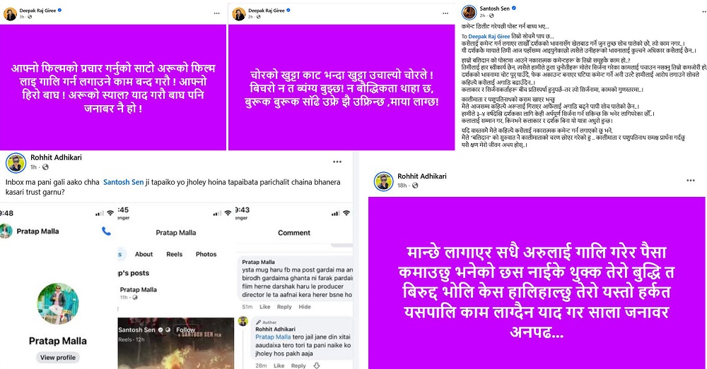 deepakraj giri and santosh sen